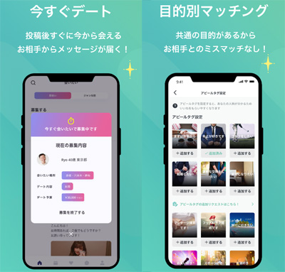 Paters(ペイターズ)はこんな人にオススメのパパ活アプリです