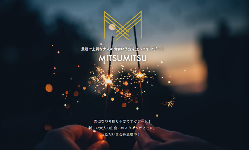 MITSUMITSU(ミツミツ)の画像