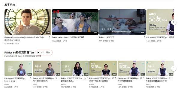 パクトルの公式Youtube画像