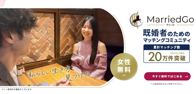 マリーゴーのトップ画像