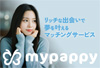 mypappyのトップ画像